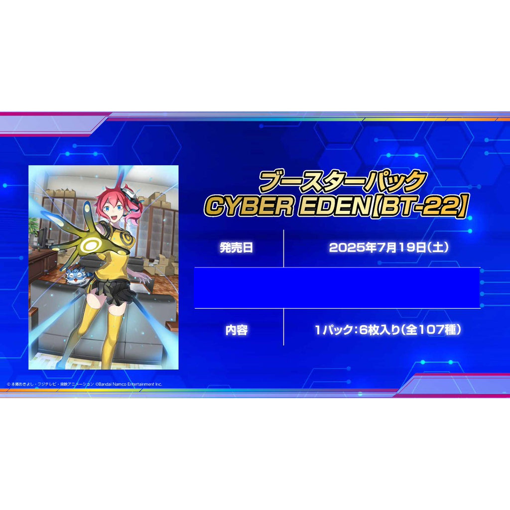 Digimon Card Game Booster Pack CYBER EDEN [BT-22] 卡牌 數碼暴龍 補充包