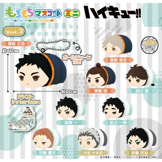 Mochimochi Mascot Mini Haikyu!! Vol.3 (set of 9) 排球少年 鎖匙扣 吊飾 掛飾