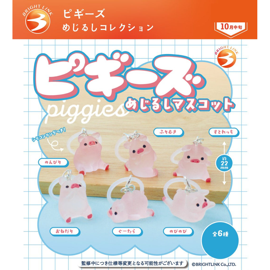 Piggies Marker Charm (box of 12) 吊飾 豬