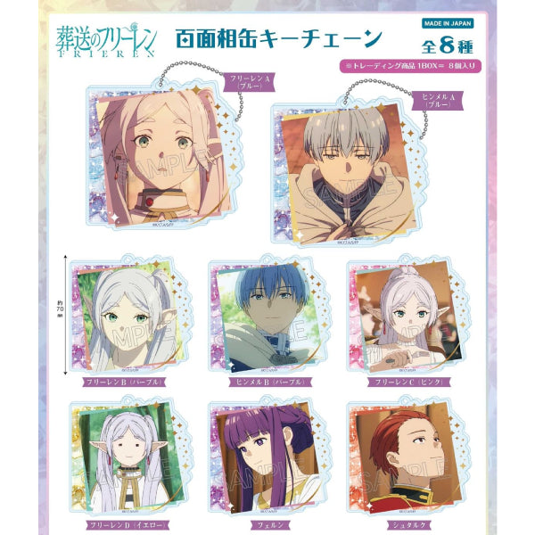 Frieren Beyond Journey's End Hundred Faces Key Chain (Set of 8) 葬送的芙莉蓮 鎖匙扣 吊飾 掛飾