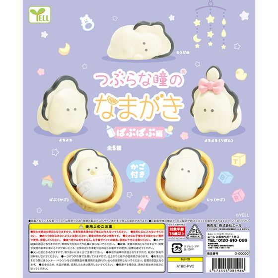 Oyster Baby - baby version (set of 5) 扭蛋 生蠔BB