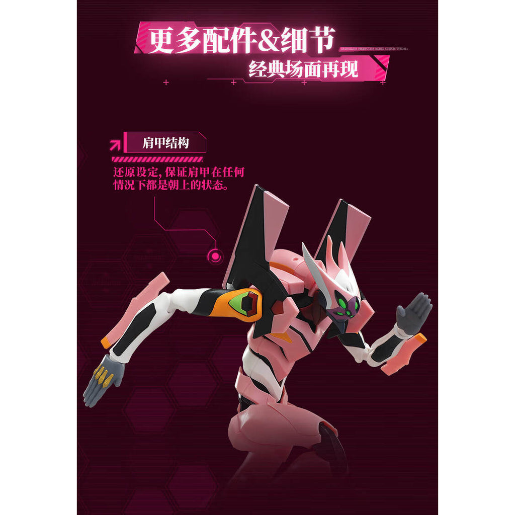 Action Edition Evangelion Production Model Custom Type-08α 福音戰士