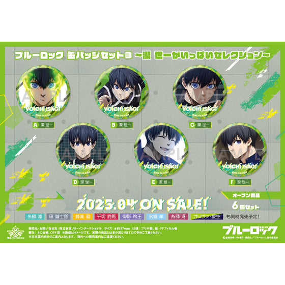 Blue Lock Can Badge Set 3 Selection of Yoichi Isagi 藍色監獄 潔世一 襟章