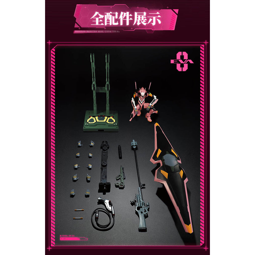 Action Edition Evangelion Production Model Custom Type-08α 福音戰士