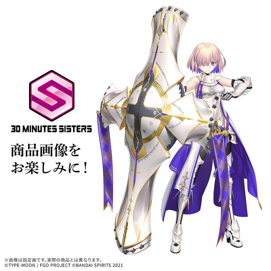 30MS Shielder / Mash Kyrielight (New Cosutume Ver.) 30分鐘 少女戰線 瑪修 基利 艾拉特