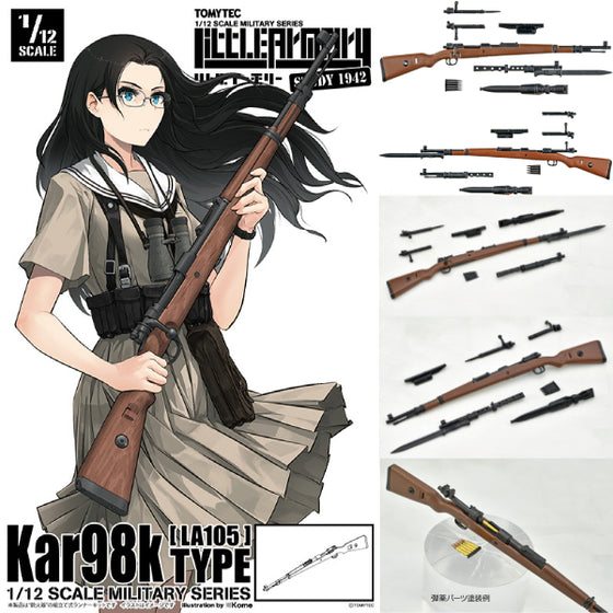 1/12 Little Armory (LA105) Kar98k Type 栓動步槍