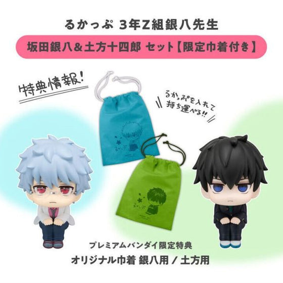 Lookup 3-Z Ginpachi Sensei Ginpachi Sakata & Toshiro Hijikata Set [with Gift] 銀魂 銀八 老師 土方 十四郎