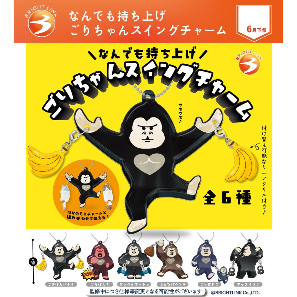 Lift Anything Gori-chan Swing Charm (box of 12) 猩猩