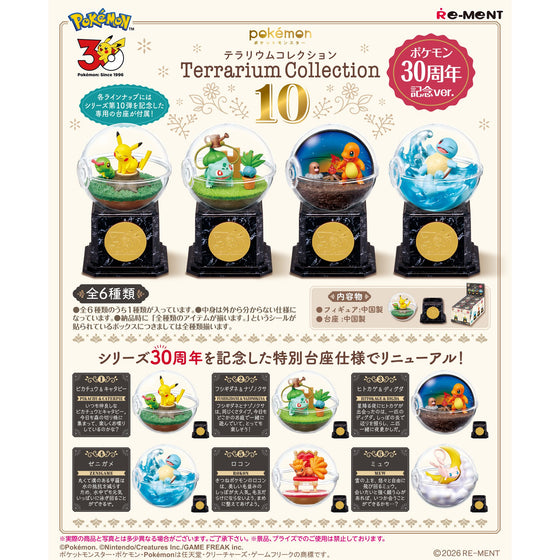 REMENT - POKEMON Terrarium 10 – 30th Edition (set of 6) 寵物 小精靈 寶可夢