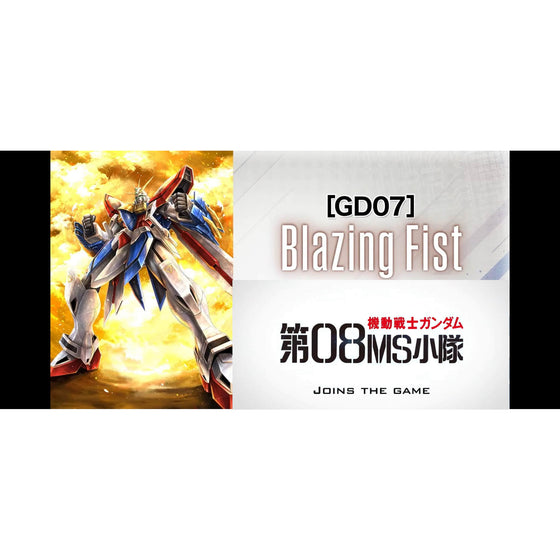 GUNDAM CARD GAME Booster Pack Blazing Fist [GD07] 機動戰士 高達 卡牌