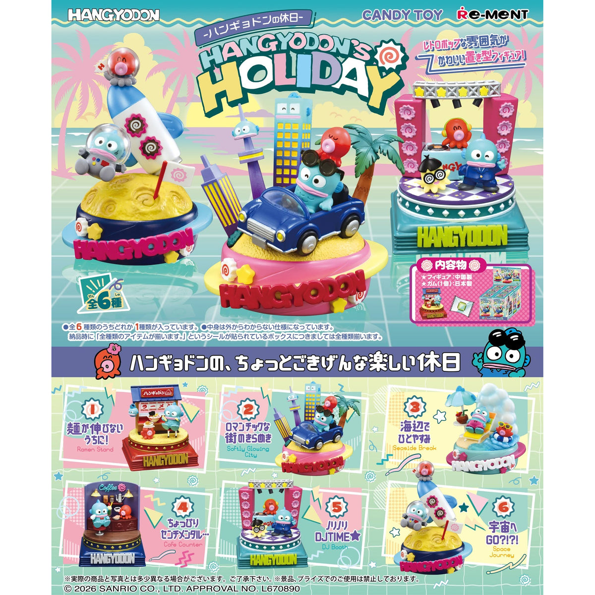 REMENT - HANGYODON Holiday (box of 6) 三麗歐