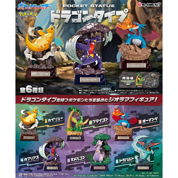 REMENT - POKEMON Pocket Statue Dragon Type (set of 6) (2026 APR resale ver.) 寵物小精靈 寶可夢