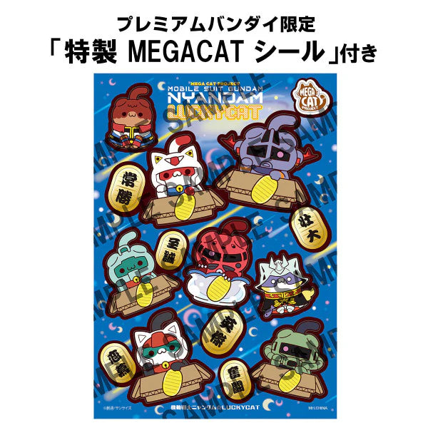 MEGA CAT PROJECT MOBILE SUIT GUNDAM NYANDAM - LUCKYCAT Set [with gift] 機動戰士 高達