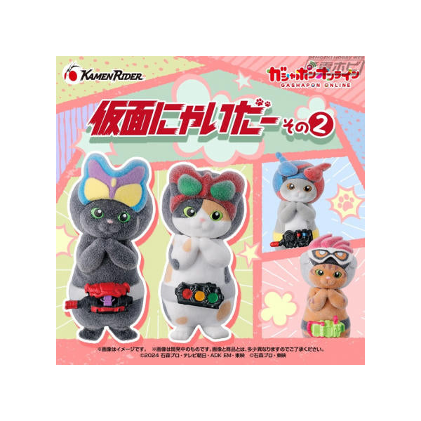 KAMEN PURR-RIDER 2 (set of 4) 扭蛋 幪面超人 拉打 假面騎士 貓