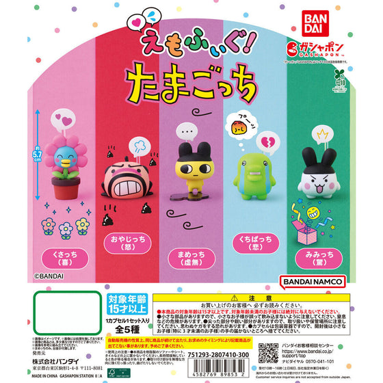 TAMAGOTCHI EMOFIG! (set of 5) 他媽哥池 塔麻可吉 扭蛋