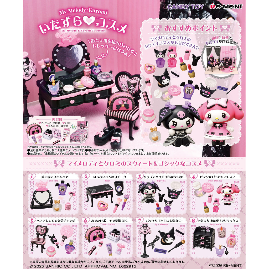REMENT - MY MELODY & KUROMI Cosmetics (set of 8) 三麗歐