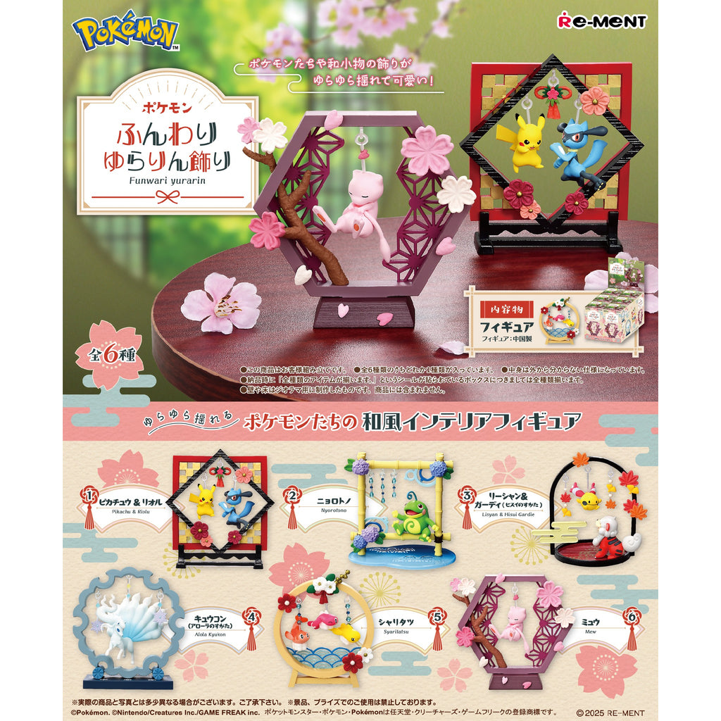 REMENT - POKEMON Funwari Yurarin (set of 6) 寵物 小 精靈 寶可夢