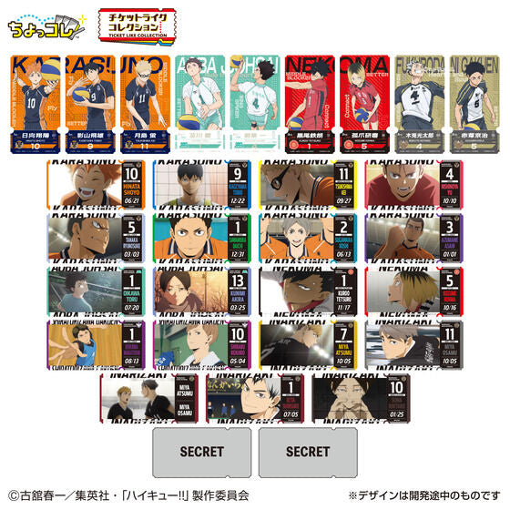 Ticket Like Collection Haikyu!! Vol.2 (pack of 20) 排球少年