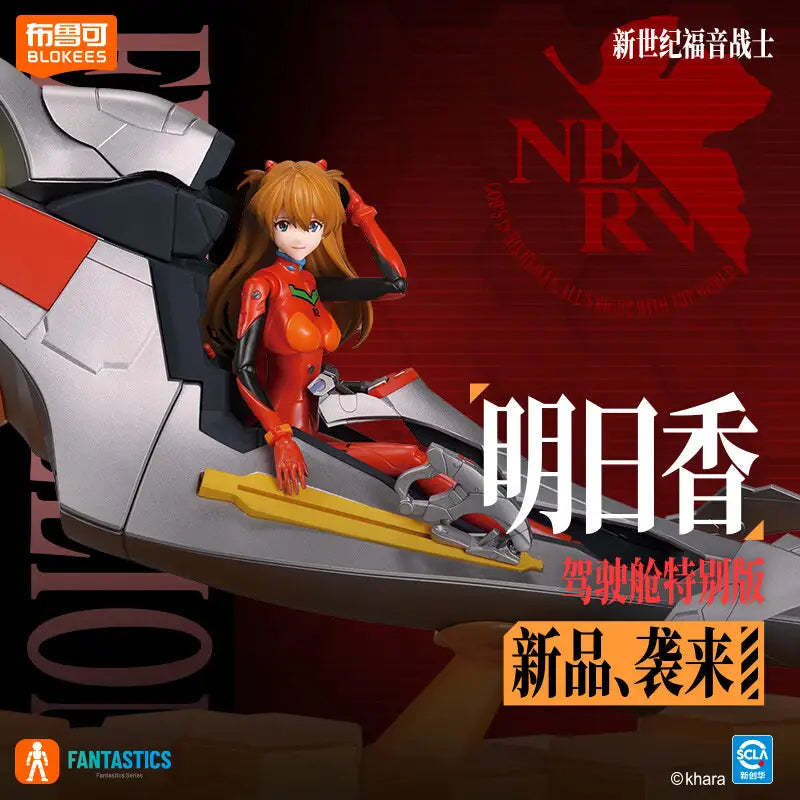 EVANGELION FF03 - Asuka Shikinami Langley (Entry Plug Interior) 福音戰士 明日香