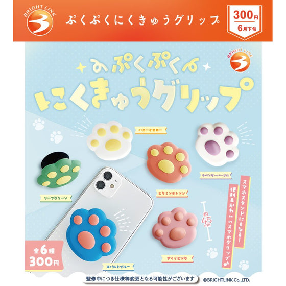 Puku Puku Paw Grip (box of 12) 肉球 支架