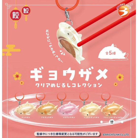 Gyozame Clear Marker Charm (box of 12) 吊飾 鯊魚