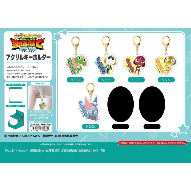 New Sergeant Keroro movie 2026 Acrylic Keychain (set of 7) 軍曹