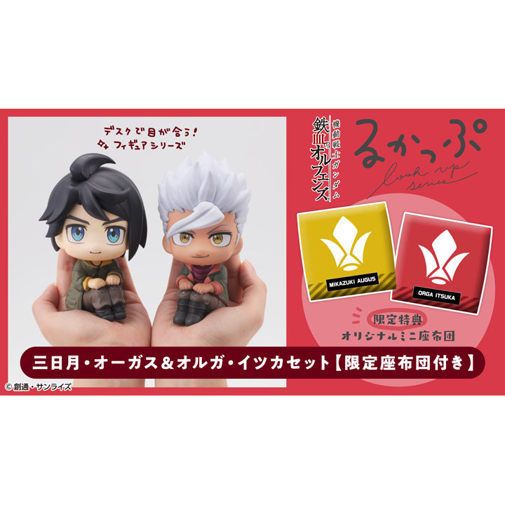 Lookup IRON-BLOODED ORPHANS Mikazuki Augus & Orga Itsuka set [with gift] 機動戰士 高達 三日月 澳加