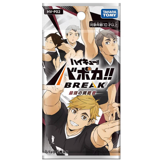 HV-P02 Haikyu!! Voboca!! BREAK Booster Pack The Strongest Challenger 排球少年 卡牌
