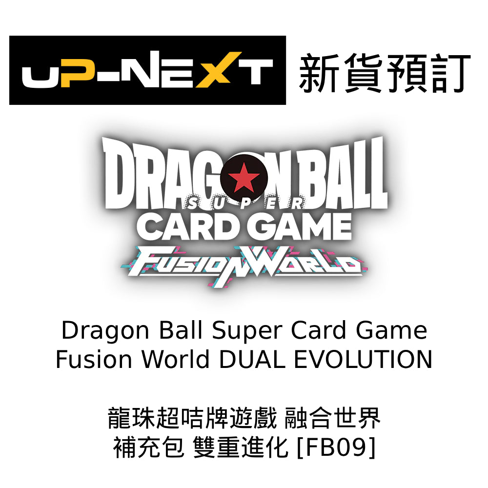 DBSCG FW DUAL EVOLUTION [FB09] 龍珠 融合世界 雙重進化