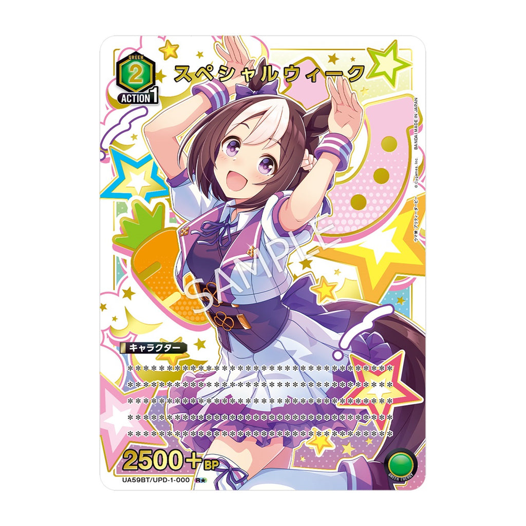 UNION ARENA Booster Pack Umamusume: Pretty Derby [UA59BT] 賽馬娘