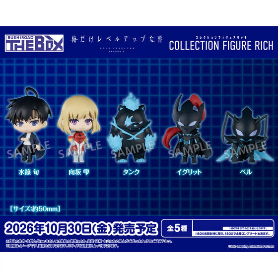 Solo Leveling Trading Figure RICH BOX (box of 8) 我獨自升級