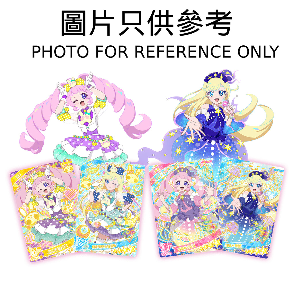Aipri Card Pack HK Ver Season 1 - Vol.1