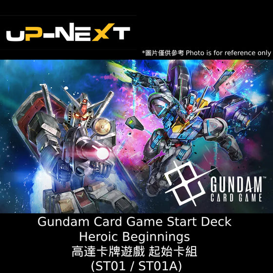 Gundam Card Game Start Deck Heroic Beginnings (ST01 /ST01A) 機動戰士 高達 卡牌