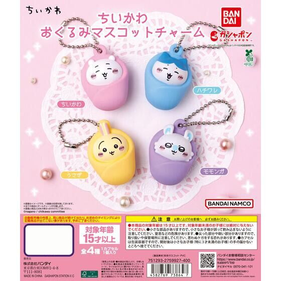 CHIIKAWA OKURUMI MASCOT CHARM (set of 4) 小可愛 吉伊卡哇 鎖匙扣 吊飾 掛飾 扭蛋