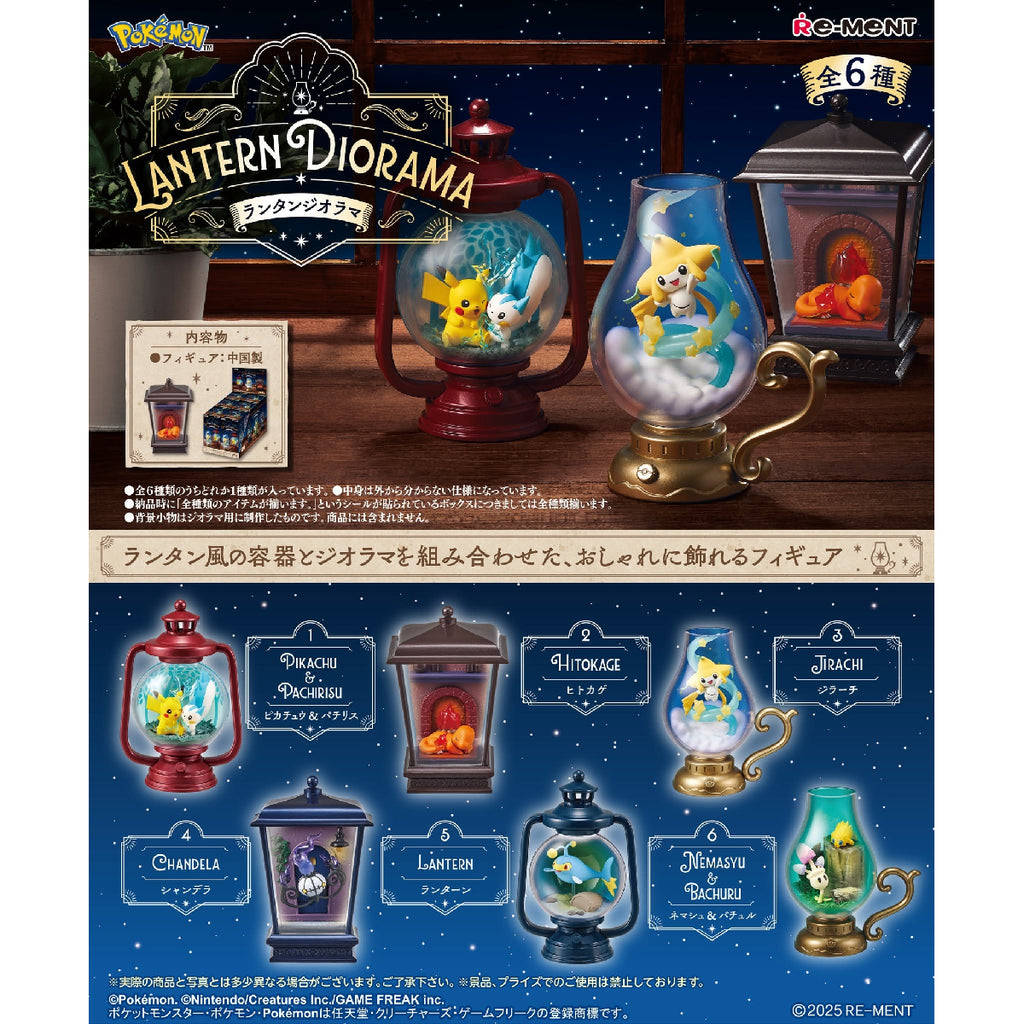 REMENT - POKEMON Lantern Diorama (set of 6) 寵物小 精靈 寶可夢