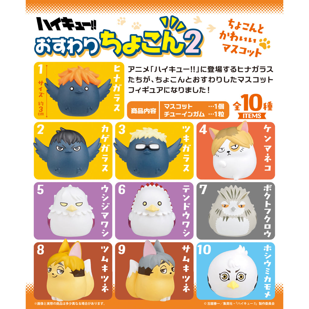 Osuwari Chocon Mini Figure Collection Haikyuu!! Vol.2 (Set of 10) 排球少年