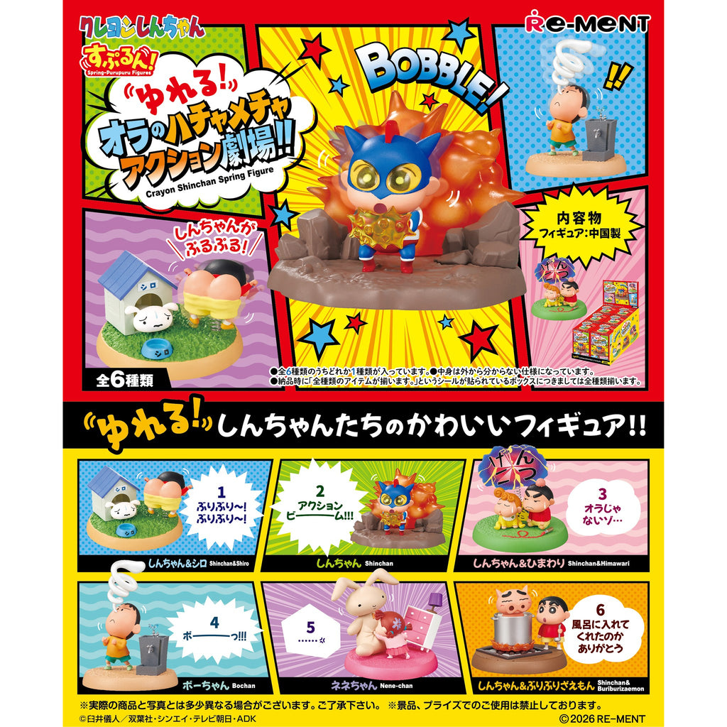 REMENT - CRAYON SHINCHAN Bobble Figure (set of 6) 蠟筆 小新