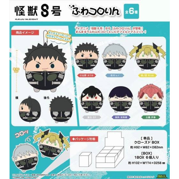 Kaiju No.8 Fuwakororin (set of 6) 怪獸8號 fluffy