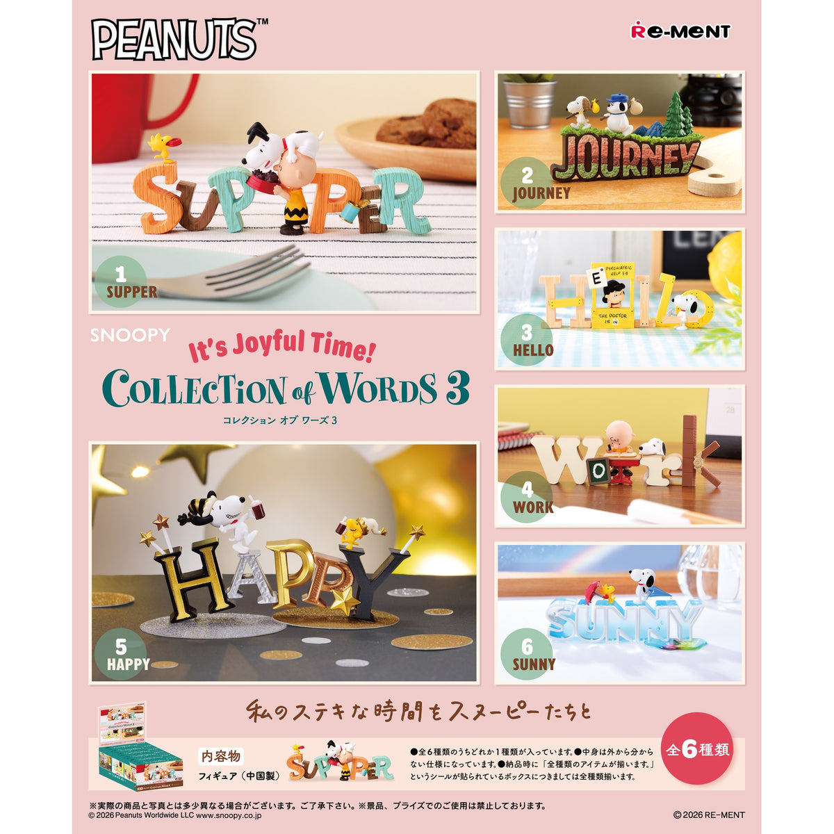 REMENT - SNOOPY Collection of Words 3 (set of 6) 史努比 史諾比 史路比
