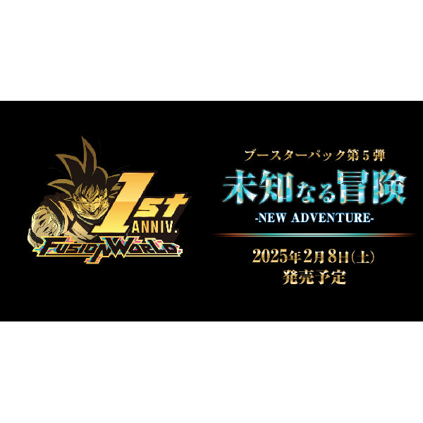 Dragon Ball Super Card Game Fusion World Booster Pack [FB05] New Adventure (Japanese version) 龍珠 融合世界 未知的冒險