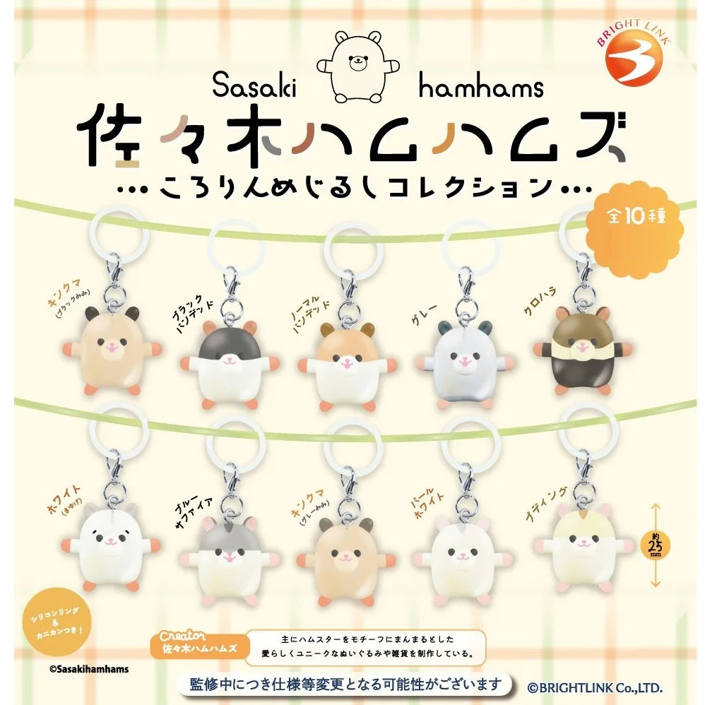 Hamuhamu 倉鼠家族吊飾 (一盒12個)