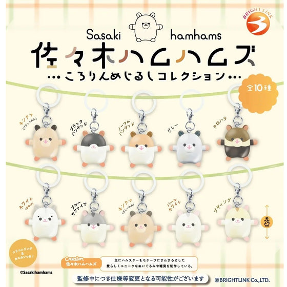Hamuhamu Hamster Mascot Charm (box of 12) 吊飾 倉鼠