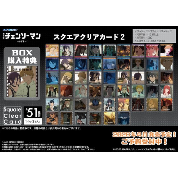 Chainsaw Man Reze Square Clear Card 2 (pack of 17) 鏈鋸人 電鋸人 蕾潔篇