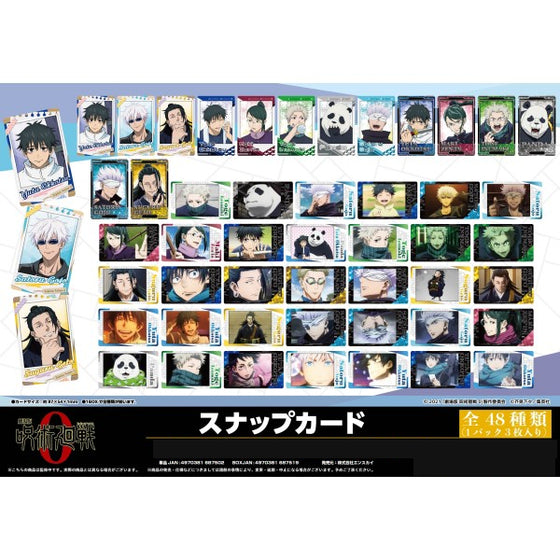 Jujutsu Kaisen 0 the Movie Snap Cards (box of 16 packs) 咒術迴戰 收藏卡