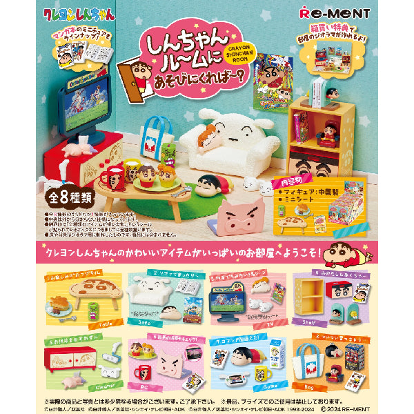 REMENT - CRAYON SHINCHAN Room ver.2 (SET OF 8) 蠟筆小新 野原新之助
