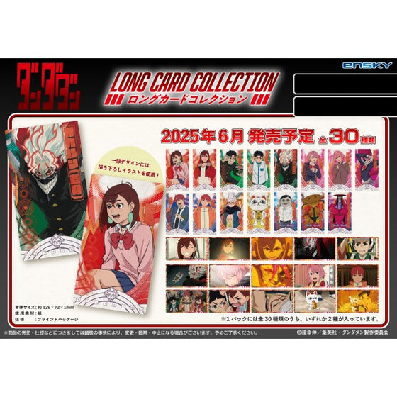 Dandadan Long Card Collection (pack of 15) 膽大黨