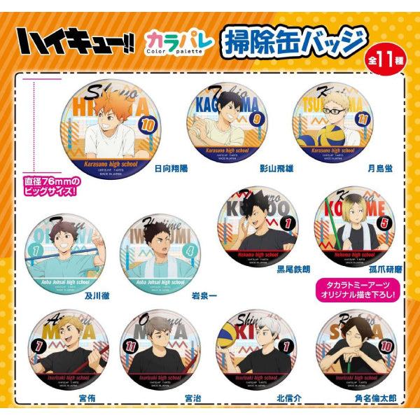 Karapare Haikyu!! Cleaning Badge (set of 11) 排球少年 襟章 color palette