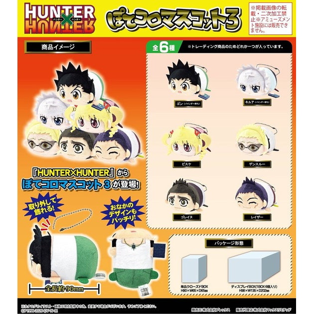 HUNTER×HUNTER Potekoro Mascot 3 (set of 6) 全職獵人
