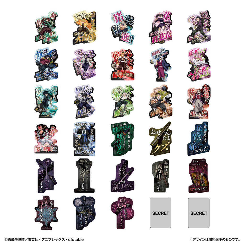 Mobile Sticker Collection Demon Slayer Vol. 2 (pack of 20) 鬼滅之刃 貼紙