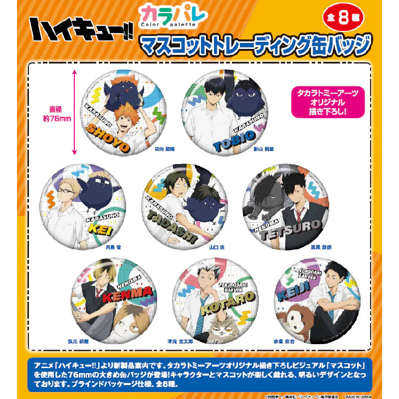 Karapare Haikyu!! Mascot Trading Badge (set of 8) 排球少年 襟章